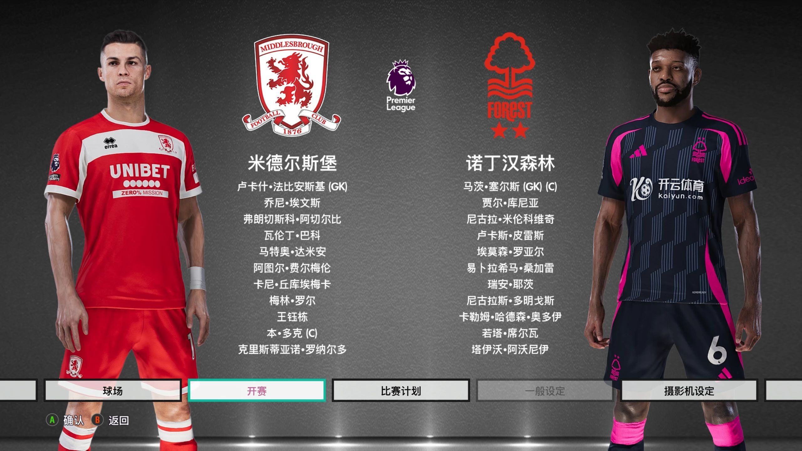 吸引防守的 吸引防守的